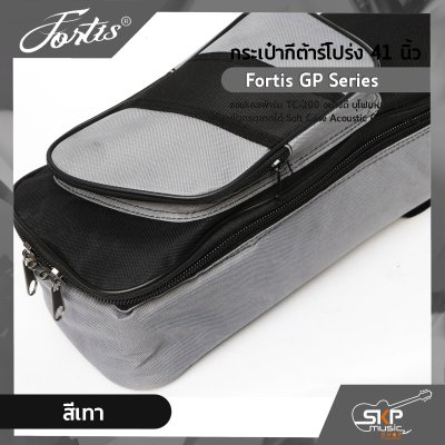 กระเป๋ากีต้าร์โปร่ง 41 นิ้ว Fortis GP Series ซอฟเคสผ้าร่ม TC-200 อย่างดี บุโฟมหนา 1 นิ้ว กันกระแทกได้ Soft Case Acoustic Guitar Bag