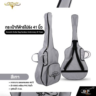 Acoustic Guitar Bag Carabao Anniversary 40 Years