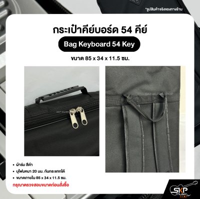 Bag Keyboard 54 Key