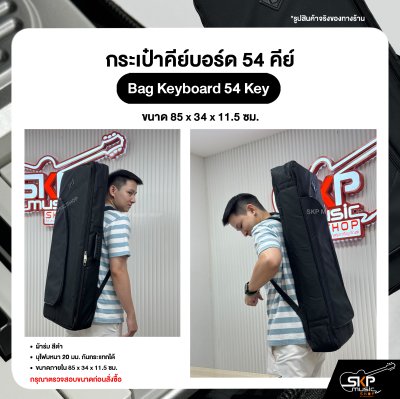 Bag Keyboard 54 Key
