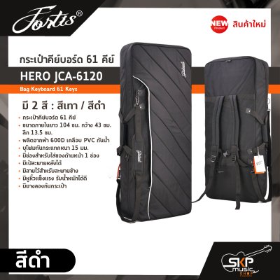 กระเป๋าคีย์บอร์ด 61 คีย์ HERO JCA-6120 Bag Keyboard 61 Keys ขนาด 104 x 43 x 13.5 ซม. ผ้ากันน้ำ บุโฟมหนา 15 มม. กันกระแทก