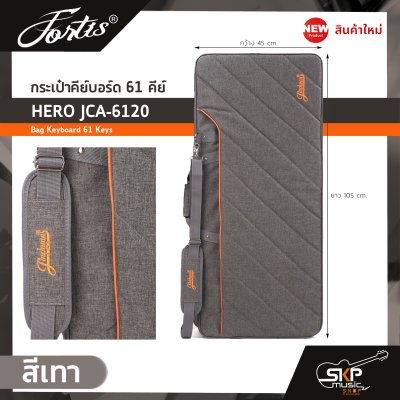 กระเป๋าคีย์บอร์ด 61 คีย์ HERO JCA-6120 Bag Keyboard 61 Keys ขนาด 104 x 43 x 13.5 ซม. ผ้ากันน้ำ บุโฟมหนา 15 มม. กันกระแทก