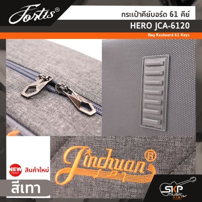 กระเป๋าคีย์บอร์ด 61 คีย์ HERO JCA-6120 Bag Keyboard 61 Keys ขนาด 104 x 43 x 13.5 ซม. ผ้ากันน้ำ บุโฟมหนา 15 มม. กันกระแทก