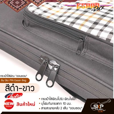 Harp bag bag holder harp airy electric mandolin lining foam shockproof BC-10 มม. Sash back htc2 line "ออนซอน" By D & J PIN Esaan Bag