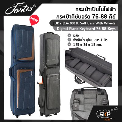 กระเป๋าเปียโนไฟฟ้า กระเป๋าคีย์บอร์ด 76-88 คีย์ มีล้อ ผ้ากันน้ำ บุโฟมหนา 1 นิ้ว JUDY JCA-2003L Soft Case With Wheels Digital Piano Keyboard 76-88 Keys 135 x 34 x 15 cm.