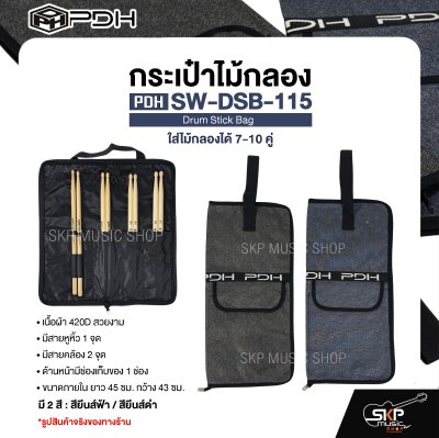 กระเป๋าไม้กลอง ใส่ไม้กลองได้ 7-10 คู่ เนื้อผ้า 420D สวยงาม Drum Stick Bag PDH SW-DSB-115