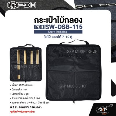 กระเป๋าไม้กลอง ใส่ไม้กลองได้ 7-10 คู่ เนื้อผ้า 420D สวยงาม Drum Stick Bag PDH SW-DSB-115