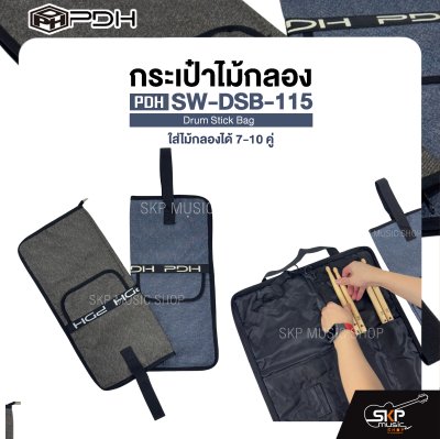 กระเป๋าไม้กลอง ใส่ไม้กลองได้ 7-10 คู่ เนื้อผ้า 420D สวยงาม Drum Stick Bag PDH SW-DSB-115