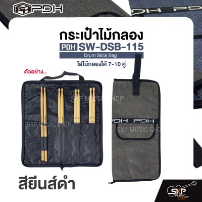 กระเป๋าไม้กลอง ใส่ไม้กลองได้ 7-10 คู่ เนื้อผ้า 420D สวยงาม Drum Stick Bag PDH SW-DSB-115