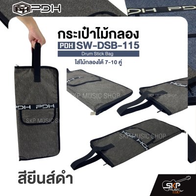 กระเป๋าไม้กลอง ใส่ไม้กลองได้ 7-10 คู่ เนื้อผ้า 420D สวยงาม Drum Stick Bag PDH SW-DSB-115