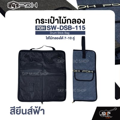 กระเป๋าไม้กลอง ใส่ไม้กลองได้ 7-10 คู่ เนื้อผ้า 420D สวยงาม Drum Stick Bag PDH SW-DSB-115 กระเป๋าไม้กลอง ใส่ไม้กลองได้ 7-10 คู่ เนื้อผ้า 420D สวยงาม Drum Stick Bag PDH SW-DSB-115