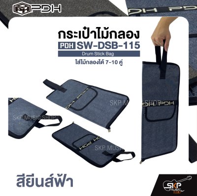 กระเป๋าไม้กลอง ใส่ไม้กลองได้ 7-10 คู่ เนื้อผ้า 420D สวยงาม Drum Stick Bag PDH SW-DSB-115