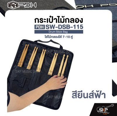 กระเป๋าไม้กลอง ใส่ไม้กลองได้ 7-10 คู่ เนื้อผ้า 420D สวยงาม Drum Stick Bag PDH SW-DSB-115