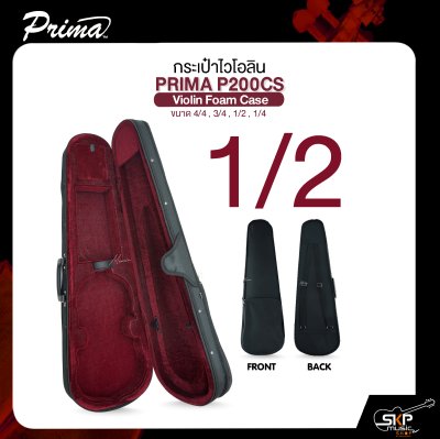 กระเป๋าไวโอลิน ขนาด 4/4 , 3/4 , 1/2 , 1/4 ผ้าร่มโฟมหนา ภายในบุกำมะหยี่ PRIMA P200CS Violin Foam Case