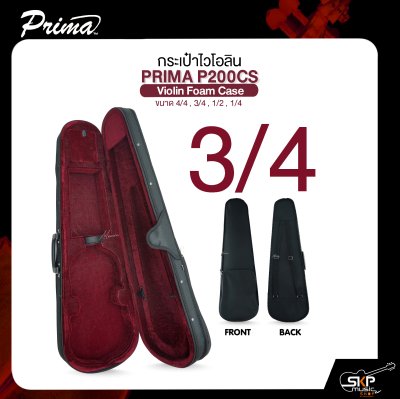 กระเป๋าไวโอลิน ขนาด 4/4 , 3/4 , 1/2 , 1/4 ผ้าร่มโฟมหนา ภายในบุกำมะหยี่ PRIMA P200CS Violin Foam Case