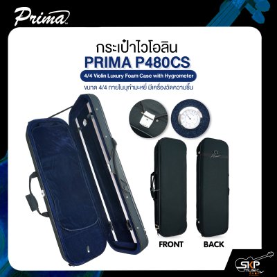 กระเป๋าไวโอลิน ขนาด 4/4 ภายในบุกำมะหยี่ มีเครื่องวัดความชื้น PRIMA P480CS 4/4 Violin Luxury Foam Case with Hygrometer