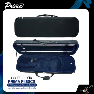 กระเป๋าไวโอลิน ขนาด 4/4 ภายในบุกำมะหยี่ มีเครื่องวัดความชื้น PRIMA P480CS 4/4 Violin Luxury Foam Case with Hygrometer