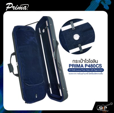 กระเป๋าไวโอลิน ขนาด 4/4 ภายในบุกำมะหยี่ มีเครื่องวัดความชื้น PRIMA P480CS 4/4 Violin Luxury Foam Case with Hygrometer