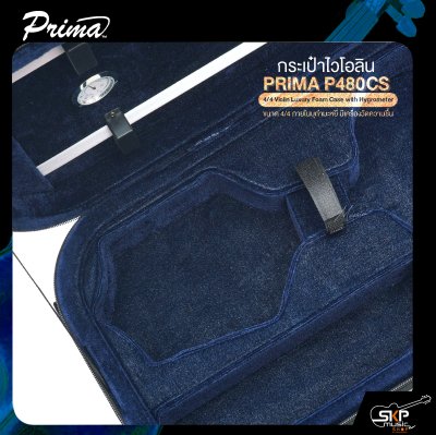 กระเป๋าไวโอลิน ขนาด 4/4 ภายในบุกำมะหยี่ มีเครื่องวัดความชื้น PRIMA P480CS 4/4 Violin Luxury Foam Case with Hygrometer