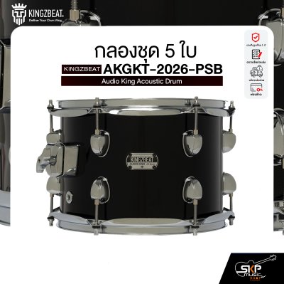 กลองชุด 5 ใบ KINGZBEAT AKGKT-2026-PSB Audio King Acoustic Drum Set ,หนัง Remo UC Series ,Hardware , กระเดื่องเดี่ยวโซ่คู่ อุปกรณ์เสริมฉาบแฉและเก้าอี้