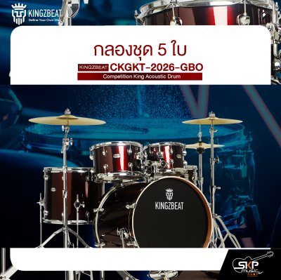 กลองชุด 5 ใบ KINGZBEAT AKGKT-2026-PWR Audio King Acoustic Drum Set ,หนัง Remo UC Series ,Hardware , กระเดื่องเดี่ยวโซ่คู่ อุปกรณ์เสริมฉาบแฉและเก้าอี้
