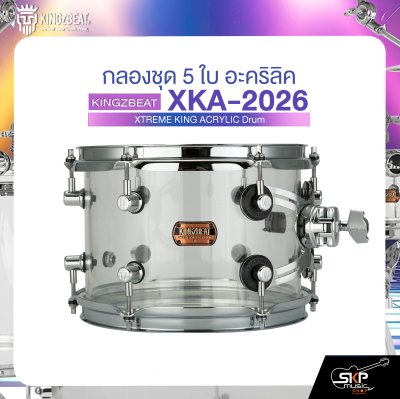 กลองชุด 5 ใบ อะคริลิค KINGZBEAT XKA-2026 XTREME KING ACRYLIC Drum Set ,หนัง Remo UT Series ,Hardware , กระเดื่องเดี่ยวโซ่คู่ อุปกรณ์เสริมฉาบแฉและเก้าอี้