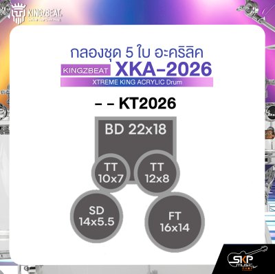 กลองชุด 5 ใบ อะคริลิค KINGZBEAT XKA-2026 XTREME KING ACRYLIC Drum Set ,หนัง Remo UT Series ,Hardware , กระเดื่องเดี่ยวโซ่คู่ อุปกรณ์เสริมฉาบแฉและเก้าอี้