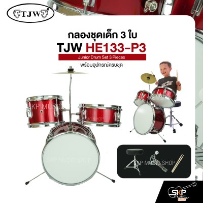 กลองชุดเด็ก 3 ใบ พร้อมอุปกรณ์ครบชุด TJW HE133-P3 Junior Drum Set 3 Pieces