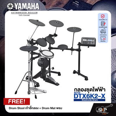 YAMAHA DTX6K2-X Electronic Drum กลองชุดไฟฟ้า ยามาฮ่า รุ่น DTX6K2-X +แถม Drum Stool เก้าอี้กลอง , Drum Mat พรม , ไม้ตีกลอง มีผ่อน 0%