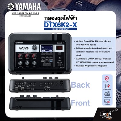 YAMAHA DTX6K2-X Electronic Drum กลองชุดไฟฟ้า ยามาฮ่า รุ่น DTX6K2-X +แถม Drum Stool เก้าอี้กลอง , Drum Mat พรม , ไม้ตีกลอง มีผ่อน 0%