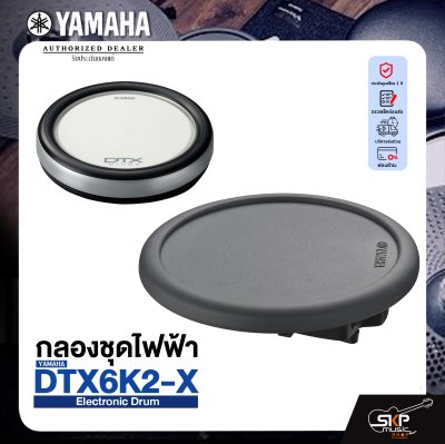 YAMAHA DTX6K2-X Electronic Drum กลองชุดไฟฟ้า ยามาฮ่า รุ่น DTX6K2-X +แถม Drum Stool เก้าอี้กลอง , Drum Mat พรม , ไม้ตีกลอง มีผ่อน 0%