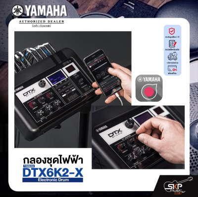 YAMAHA DTX6K2-X Electronic Drum กลองชุดไฟฟ้า ยามาฮ่า รุ่น DTX6K2-X +แถม Drum Stool เก้าอี้กลอง , Drum Mat พรม , ไม้ตีกลอง มีผ่อน 0%