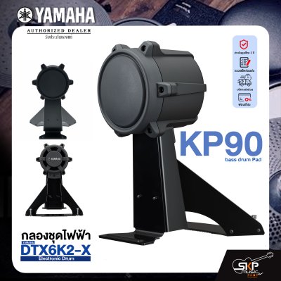 YAMAHA DTX6K2-X Electronic Drum กลองชุดไฟฟ้า ยามาฮ่า รุ่น DTX6K2-X +แถม Drum Stool เก้าอี้กลอง , Drum Mat พรม , ไม้ตีกลอง มีผ่อน 0%