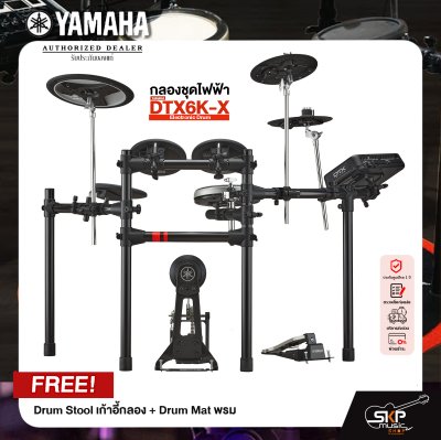 Yamaha DTX6K-X Electronic Drum กลองชุดไฟฟ้ายามาฮ่า รุ่น DTX6K-X + Drum Stool เก้าอี้กลอง / Drum Mat พรม / ไม้ตีกลอง มีผ่อน 0%