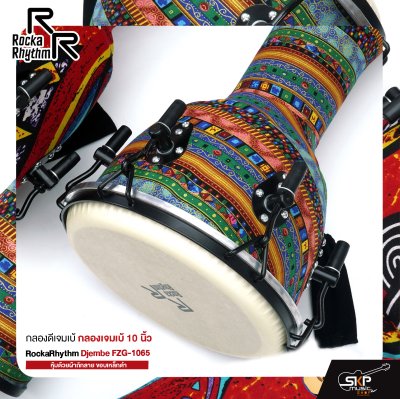 กลองดีเจมเบ้ กลองเจมเบ้ 10 นิ้ว หุ้มด้วยผ้าถักลาย ขอบเหล็กดำ แถมกระเป๋า RockaRhythm Djembe FZG-1065
