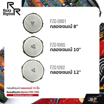 กลองดีเจมเบ้ กลองเจมเบ้ 10 นิ้ว หุ้มด้วยผ้าถักลาย ขอบเหล็กดำ แถมกระเป๋า RockaRhythm Djembe FZG-1065