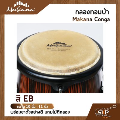 Makana Conga