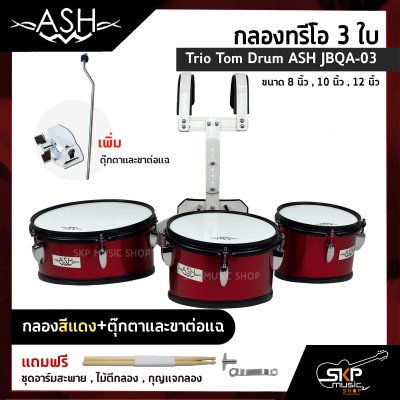 Trio Tom Drum ASH JBQA-03