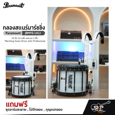Paramount JBMPZ-1412