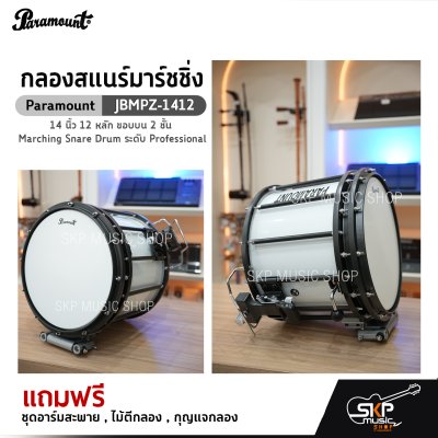 Paramount JBMPZ-1412