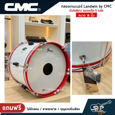 Landwin by CMC CM210WH