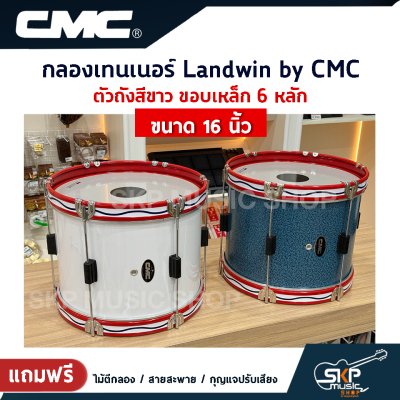 Landwin by CMC CM210WH