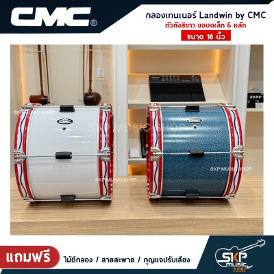 Landwin by CMC CM210WH