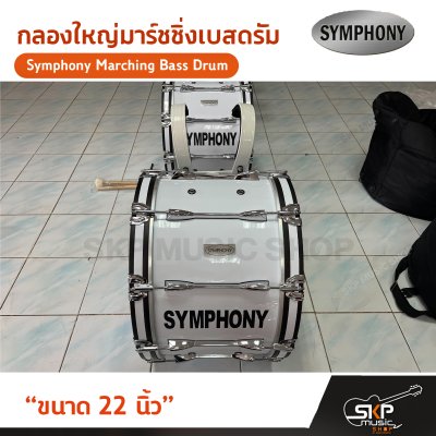 Symphony Marching Bass Drum