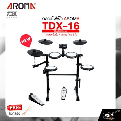 กลองไฟฟ้า กลอง 4 ใบ แฉ 3 ใบ AROMA TDX-16 Digital Drum