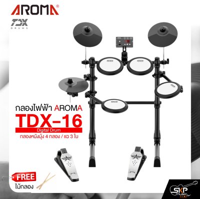 กลองไฟฟ้า กลอง 4 ใบ แฉ 3 ใบ AROMA TDX-16 Digital Drum