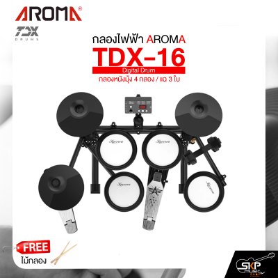 กลองไฟฟ้า กลอง 4 ใบ แฉ 3 ใบ AROMA TDX-16 Digital Drum