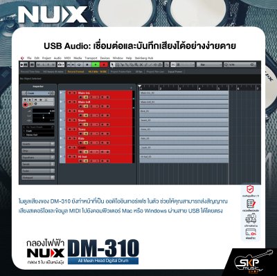 กลองไฟฟ้า กลอง 5 ใบ แป้นหนังมุ้ง NUX DM-310 All Mesh Head Digital Drum
