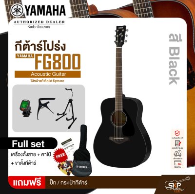 YAMAHA FG800 Acoustic Guitar YAMAHA FG800 Acoustic Guitar