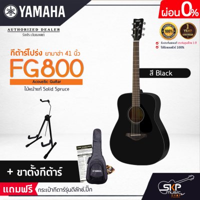 YAMAHA FG800 Acoustic Guitar กีตาร์โปร่งยามาฮ่า รุ่น FG800 ไม้หน้าแท้ Solid Spruce แถม Deluxe Guitar Bag กระเป๋ากีตาร์รุ่นดีลักซ์ มีผ่อน 0%